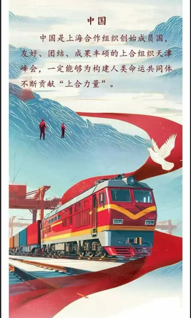 上合长卷封面