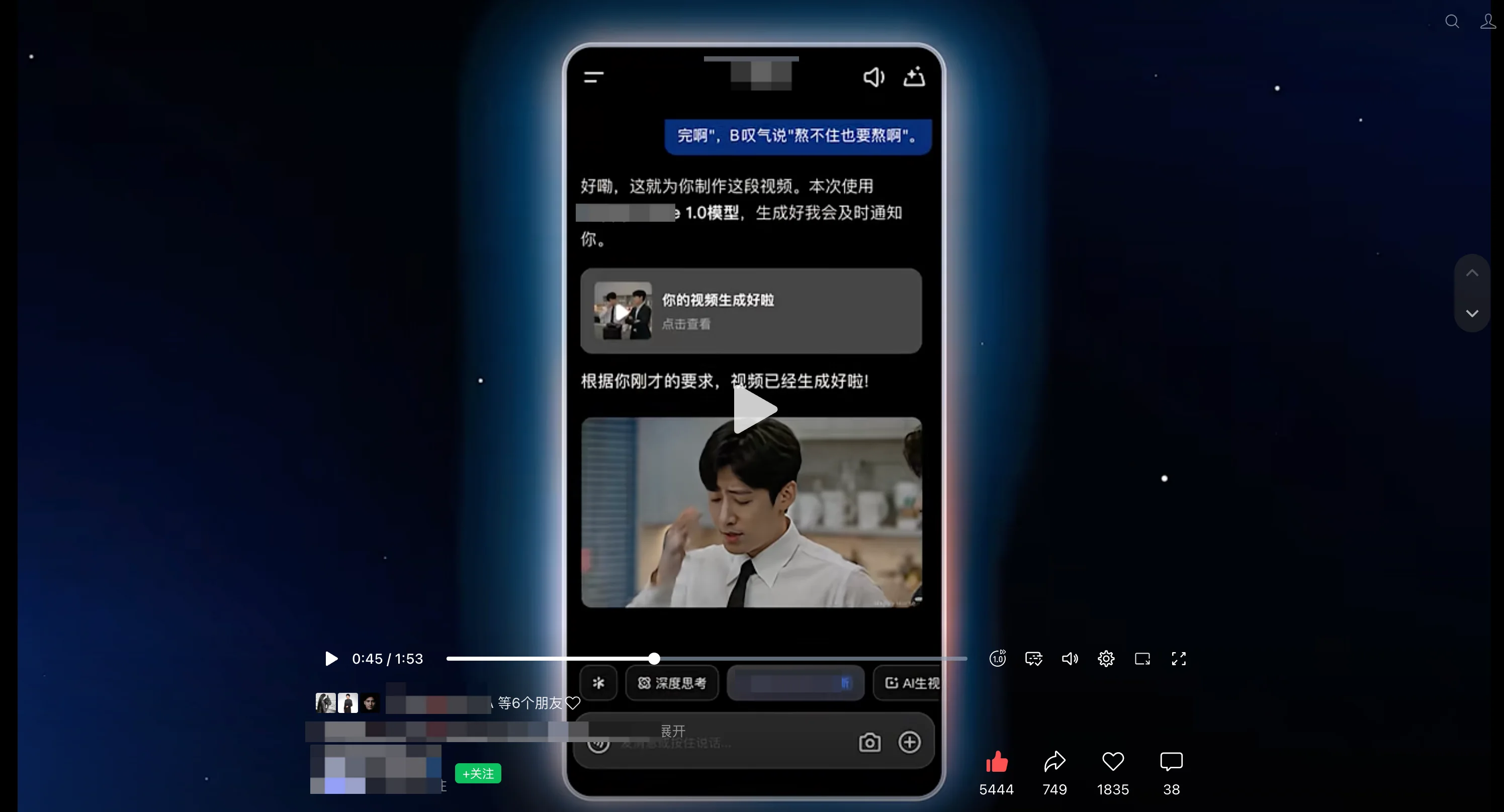 已脱敏的 AI 视频公开展示结果